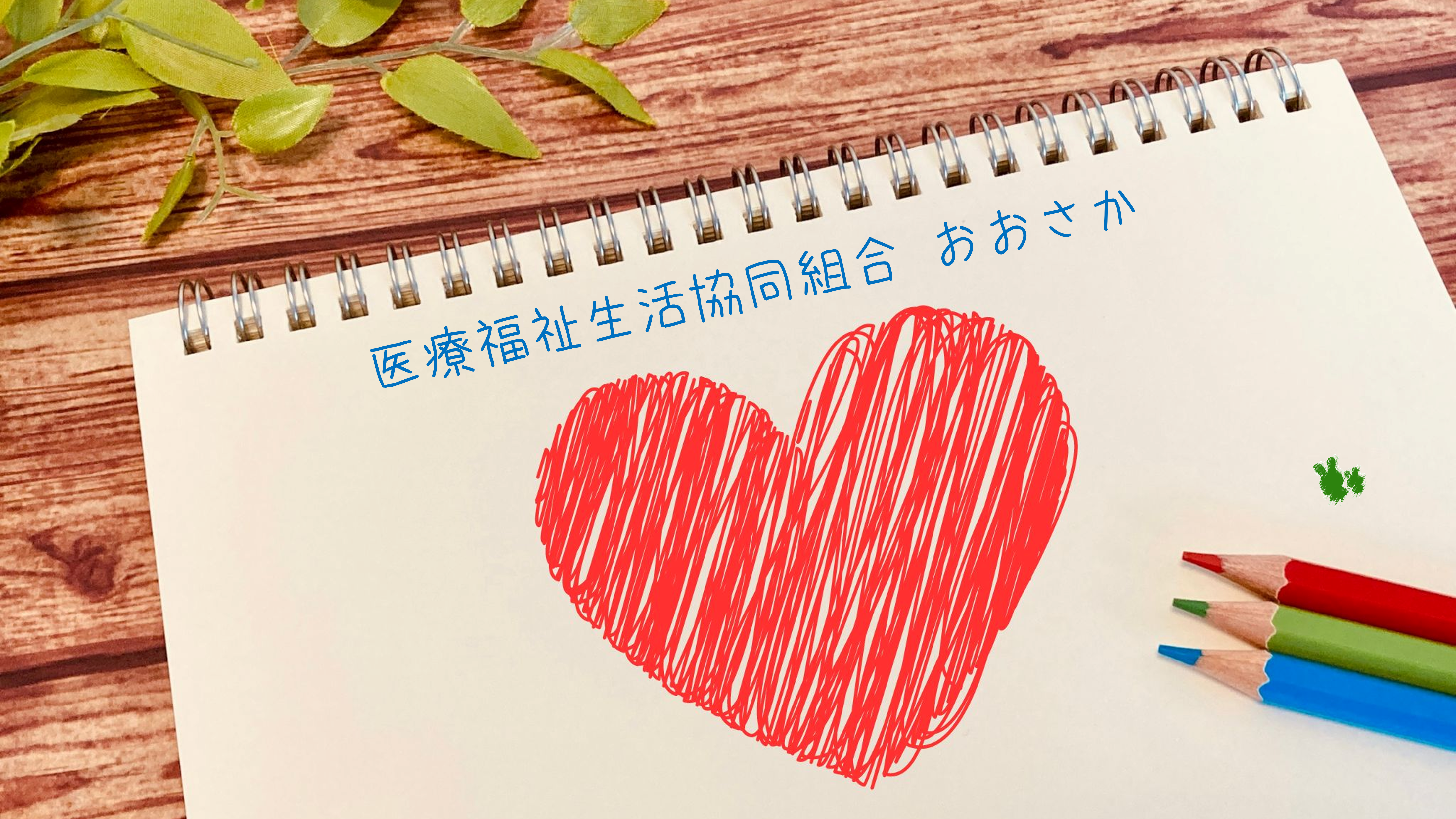 人間が人間として尊重され、いかなる差別を受けることなく、必要な医療を受ける。