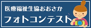 健康保険証をお持ちください特設ページ